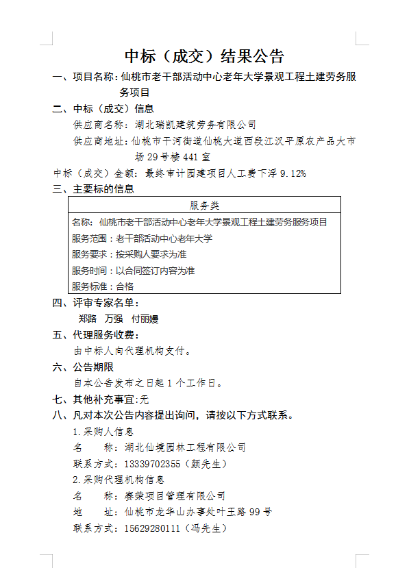 W020230615581929002875