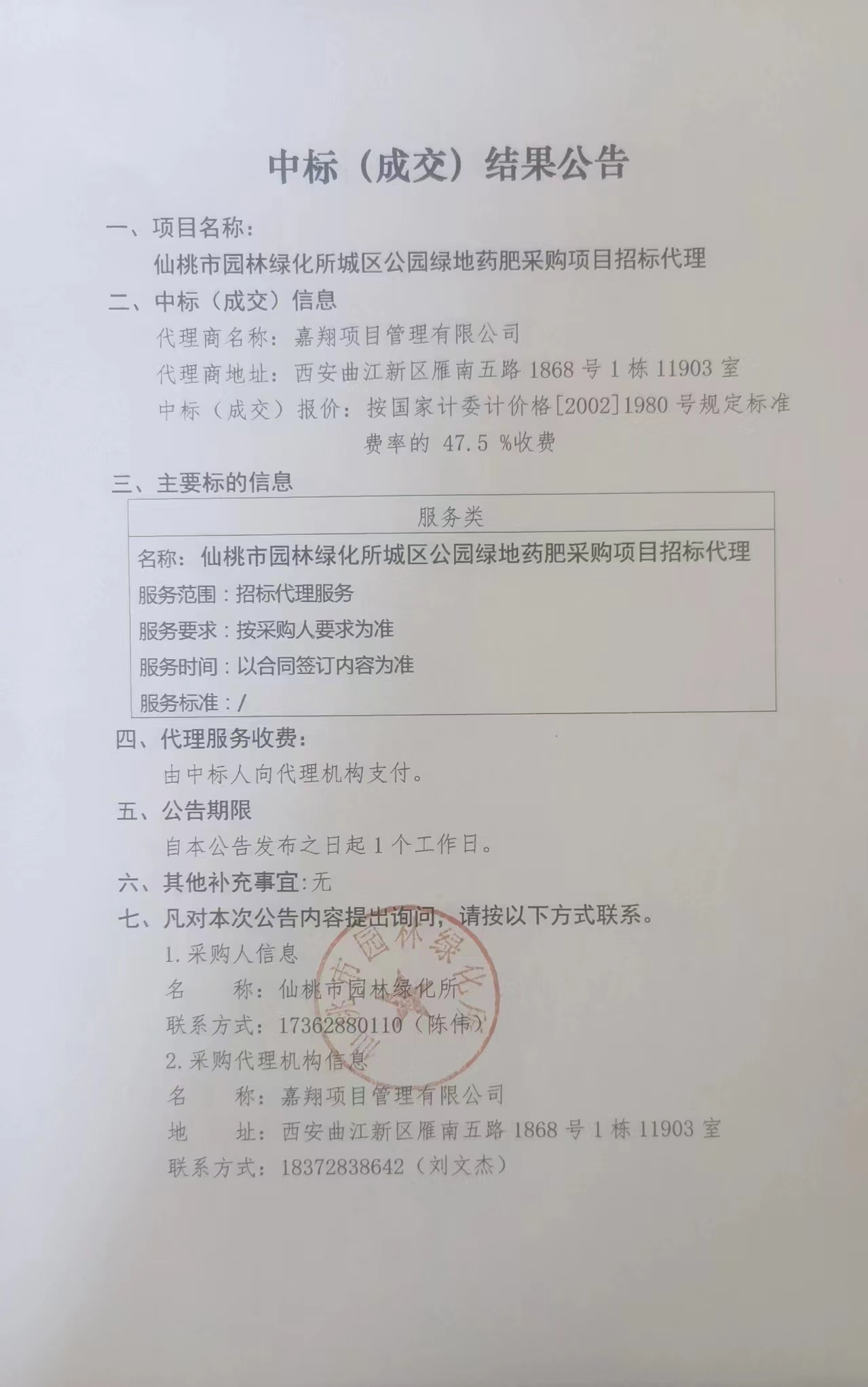 W020240613620130919308