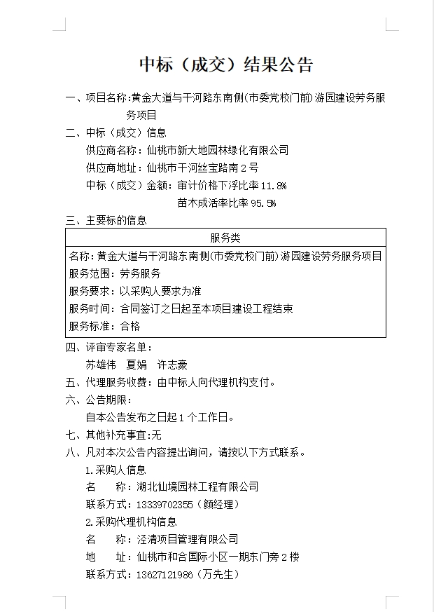 W020241025734661318034