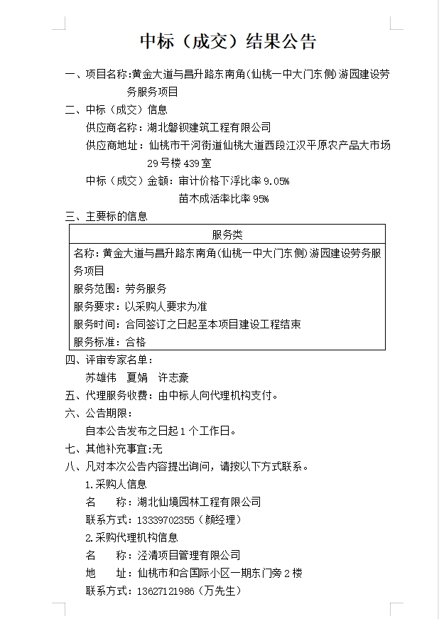 W020241025735204808213