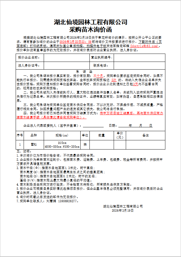 W020260320325107486045