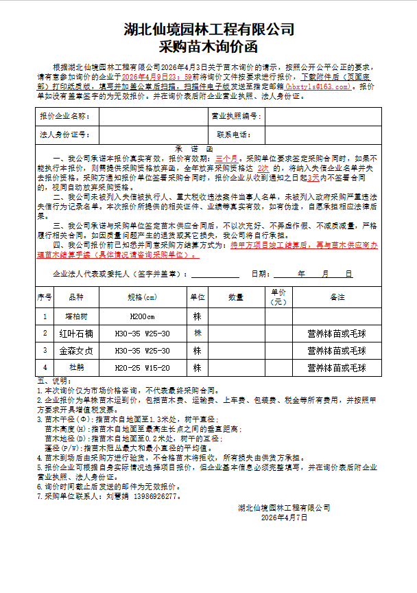 W020260407435245516428